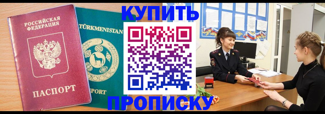 временная регистрация собственник в Агиделе